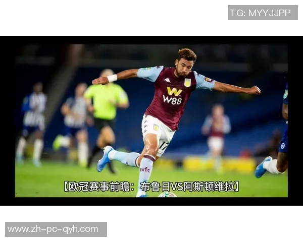 拉齐奥与布鲁日对决前瞻分析及战术解析